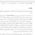 تایپ فارسی و انگلیسی انجام بدم