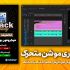 براتون استوری موشن تبلیغاتی اینستاگرام مثل احمد کلاته،حاجی محمدی و... طراحی کنم