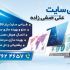 سایت های پارالاکس و قابل انعطاف بسازم