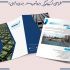 طراحی گرافیک معرفی محصول ( بروشور کاتالوگ ) شما را برای موفقیت تان طراحی کنم.