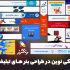 بنـر تبلیغاتـی (گیـف) به صـورت مـوشن گرافـی بـسازم