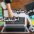 یک سایت با تمامی امکانات مدنظرتون رو پیاده سازی کنم