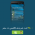 اپلیکیشن اندروید بسازم