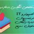 متون و مقالات تخصصی رشته کامپیوتر به صورت روان از انگلیسی به فارسی ترجمه کنم