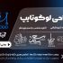 طراحی لوگوتایپ انجام بدم.
