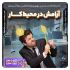 طراحی پست اینستاگرام انجام بدم