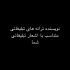 موزیک تبلیغاتی متناسب با کسب و کار شما بسازم!
