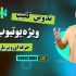 کلیپ جذاب با کیفیت و پربازدید برای یوتیوب شما تولید کنم