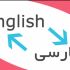 متون عمومی و تخصصی شما رو با کیفیت مطلوب ترجمه کنم