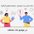 وایتبورد انیمیشن بسازم