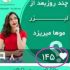 هزار فالور اینستا بدون ریزش  بزنم