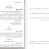فایل‌ها و تصاویر متنی شما که قابلیت ویرایش یا جستجو ندارند را word یا pdf کنم