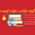 یک سایت شرکتی وردپرسی ساده اما زیبا و مدرن طراحی کنم