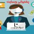 وبسایت وردپرسی شما را با کیفیت بالا و خدمات بالا پشتیبانی کنم