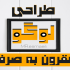 طراحی لوگو مقرون به صرفه انجام بدم
