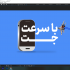تیزر های کوتاه تبلیغاتی برای تلوزیون یا فضای مجازی بسازم