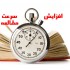 بهتون کمک کنم سرعت مطالعه خودتون را تا 1000 کلمه در دقیقه افزایش دهید