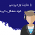 پشتیبانی ، نگهداری و بهینه سازی سایت وردپرسی شما با کیفیت عالی رو انجام بدم.