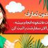برای وب سایت شما ریپورتاژ چند لایه با تأثیر مثال زدنی ایجاد کنم.
