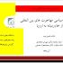 پاورپوینت های فوق العاده جذاب و شکیل براتون بسازم