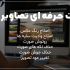 عکس های شمارو روتوش، ادیت، تنظیم نور و رنگ کنم