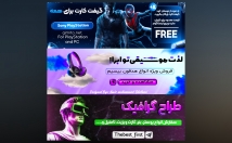 بنر-پوستر-طراحی