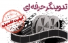 ویدیو های شما رو به صورت حرفه ای با جزییات درخواستی شما تدوین کنم