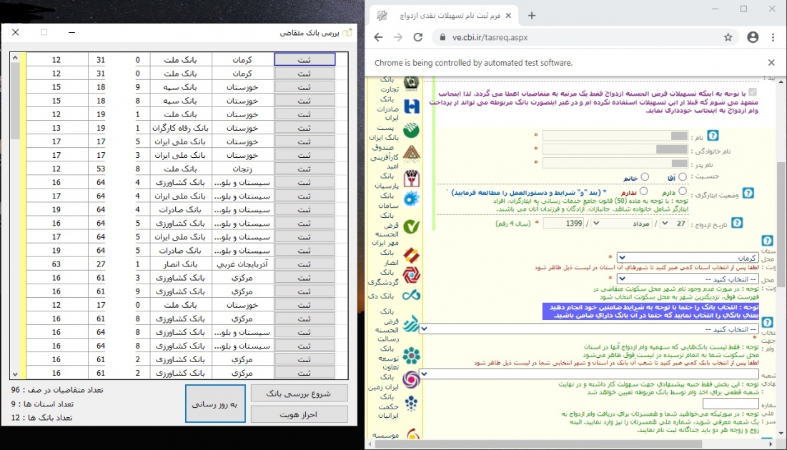 من میتونم ثبت نام وام ازدواج شما را سریعتر از همه ثبت نام کنم توسط Pouriya20 انجام میدم