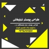 amirreza.pianist.-82