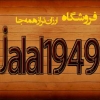 jalal1949