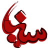 jafari.3-91