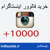 instaadds