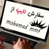 mohamad8118132