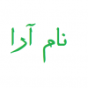 parisa.asgh-7