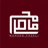 mohsenfazeli2005