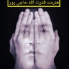 ghodp-30
