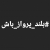farahni-67