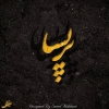 parisa.en