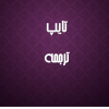 amechem