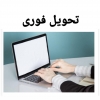 fatemehtahmak