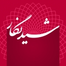 shidnegar