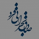sbahranifard