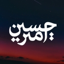 amirho3ein.mehr-18
