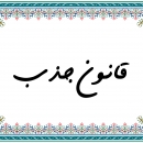 Movafaghiat1