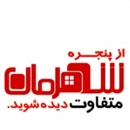 shahremanoffice