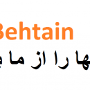 behtarin