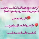 akbar_ghadiri66