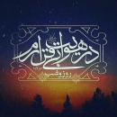 hosseinabi