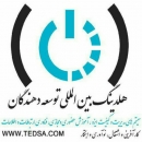 tedsaholding