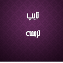 amechem